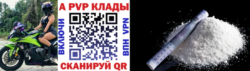 A PVP Crystall  нарко площадка состав  Полярный 