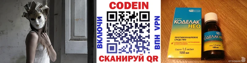 кракен ТОР Полярный Codein напиток Lean (лин)