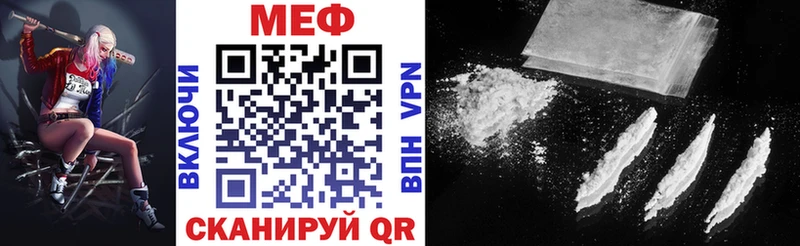 где найти наркотики  Полярный  МЕФ mephedrone 