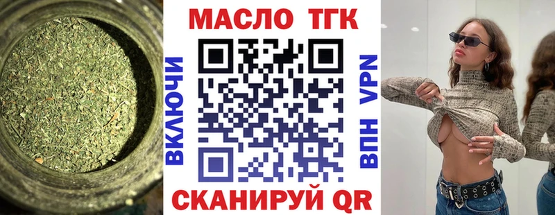 Дистиллят ТГК вейп  даркнет сайт  Полярный 